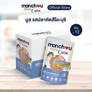 monchou มองชู อาหารแมวชนิดเปียก Renal Care สูครโรคไต ขนาด 80g แบบแพ็ค 1 ซอง