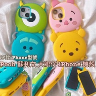 [預訂貨] Pooh Piglet 怪獸大學 怪獸公司 蘇利文 大眼仔 iPhone Case 手機殼 機殼
