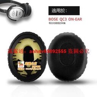 「超低價」博士Bose QC3耳罩ON-EAR OE1頭戴式耳機罩音頻線頭梁皮套維修配件