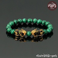 อาเป่า หินมาลาไคท์ Malachite เกรด Premium ขนาด 8 มิล ประดับปี่เซียะ 5 ธาตุ 1 คู่ ปี่เซียะเปลี่ยนสี ปี่เซียะ 5 สี คัดหิน ส่งเสริมเรื่องธุรกิจ