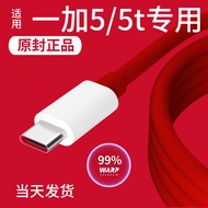 Suitable for OnePlus 5t Data Cable OnePlus 5t Charging Cable OnePlus 5 Data Cable OnePlus Five Data 
