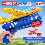 網紅彈射風箏射擊兒童玩具槍手持彈力飛機槍戶外手動滑行玩具