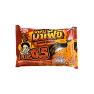 The Best ✅ โก๋เป็กฟู้ด บะหมี่มาเฟีย รสสไปซี่ชิคเก้น+0.5 120กรัม 🚀 KOPEG FOOD NOODLES MAFIA SPICY CHI