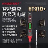 Huabo HT91 Electric Test Pen Electrician Dedicated Digital Display High Precision Line Detection Mul