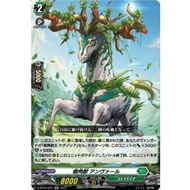 Cardfight Vanguard overDress D-BT03/025 RR Sylvan Horned Beast, Anvar Japanese