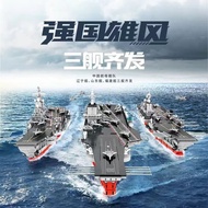 Chinese aircraft carrier Fujian ship Shandong ship Liaoning building blocks, military fans assemble 