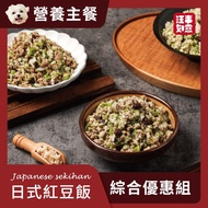 【汪事如意】綜合 日式紅豆飯｜犬主餐 30包 (菲力豬x12+ 黃金雞x9+ 櫻桃鴨x9)