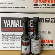 [現貨] 日本製 YAMAHA 山葉 原廠 積碳防止劑 汽油精 減碳劑 除碳劑 新北土城可自取