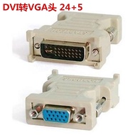 24+5DVI to VGA DVI24 Pin dvi to vga VGA15 Hole to Head Conversion Head