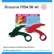SR-B1 Wire Stripper Staples: 10 3(2/4/6) 35(26/6) And B8