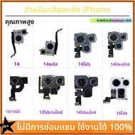 กล้องด้านหลังสําหรับiPhone 11 12 Pro Maxกล้องด้านหลังด้านหลังเลนส์หลักFlex Cableกล้องสําหรับIphone 1