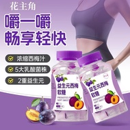 Zhengo★Prebiotic prune fudge dietary fiber enzyme candy Shaping Girls Must-have Office Genuine prebi