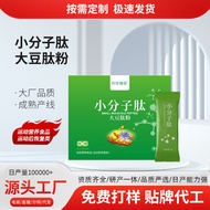 🔥🔥🔥Small Molecular Peptide Protein Soy Peptide Powder Active Peptide Oligopeptide Food Grade Pure Pe