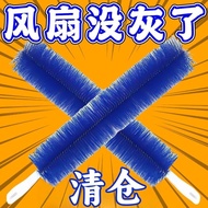 Household Multifunctional Electric Fan Cleaning Brush Fan Brush Cleaning Brush Cleaning Handy Tool G