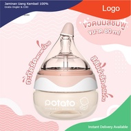 Potato - ขวดนมสีชา PPSU ลดอาการท้องอืดสำหรับเด็กทารกแรกเกิด 80 ml (SU2058)