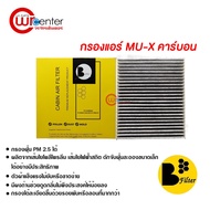 Car Air Filter Isuzu MU-X Carbon PM 2.5 Dust