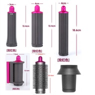 Suitable for Dyson HS01/05 Curling Iron Nozzle Hair Curler Nozzle Accessories Airwrap HS01/HS05