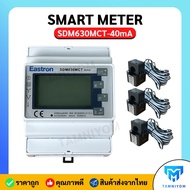 SMART METER SDM630MCT 3 เฟส SDM120CT-40mA 1 เฟส สำหรับ Deye และ TMDA