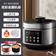 苏泊尔电压力锅家用多功能5L双胆智能高压锅饭煲新款 SY-50FC5006 M2VC