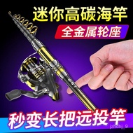 Get Gifts🍄High Carbon Mini Small Telescopic Fishing Rod Casting Rods Short Pen Fishing Rod Set Super Hard Surf Casting R