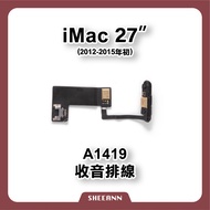 A1419-iMac 27 Inch Radio Cable Audio Recording Disassembly/iMac Repair Parts DIY