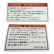 Dio super Dio Dio Dio Dada bws Fighting Car Body Sticker Warning Sticker Japanese Warning Sticker Ja