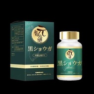 元氣の謎 護肝片