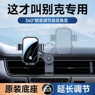 Suitable for Buick Special Car Mobile Phone Holder Car Car Retractable Adjustable Extension Rod Grav