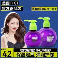 TIGI Bed Head宝贝蛋弹力素 Small Talk 3 in 1 Volumizing Cream Anti Frizz Moisturizing Curl Styling 240ml