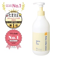 日本製造🇯🇵 Mama & Kids 嬰兒潤膚乳液 Mama and Kids Baby milky lotion 380ml