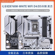 [Colorful Rainbow] B760M-WHITE WIFI D4 Cold Steel Gaming Game Motherboard i5 12600KF Processor w