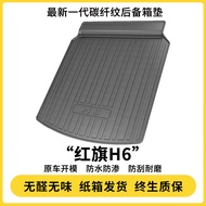 Compatible with Hongqi H5 H6 H7 H9 HS5 HS7 HS9 EQM5 Trunk Mat