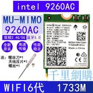 Intel 9260AC AX200雙頻5G臺式機無線網卡筆記本無線網卡藍牙5.0