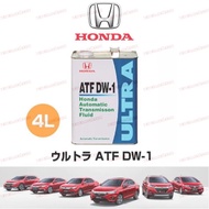 08266-99964 Honda Ultra DW-1 ATF gear oil (4 liter) DW1