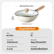 Alltou Deep Marble Pan Ceramic Coating Size 24cm Premium Grade Non-Stick Easy to Clean Can Be Used w