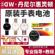 #DW手表原装B13 B12 O34S8 R2 O36S3 R1 B28 R28 R01 SR621DW Watch Original B13 B12 O34S8 R2 O36S3 R1 B26 B2