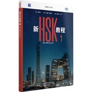 【ODS】Mandarin Book New HSK 3.0 HSK 1 Volume Full Color Paperback + Free Audio and Video