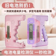 电量检测仪高颜值全无需电源5号7号9V纽家用通用数显款5.28 Highly attractive battery tester, no power required, for AA, AAA, an