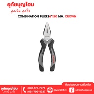 combination pliers6"150 mm. crown Uthai Boon Home Code L74CPH P1-CA8