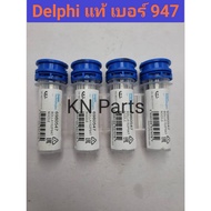 Injector 947 Genuine Delphi Diesel Car Size 152p947 Set Of 4 Heads Decorative Nozzles Express Delive