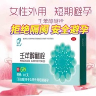 Alcohol Ether Plugs 0.1g * 6pcs/box - For Women's Health Care