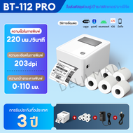 เครื่องปริ้น เครื่องปริ้นใบปะหน้าพัสดุ A6 150 x 100มม เครื่องพิพ์ฉลากสินค้า sticker Printer รองรับ U