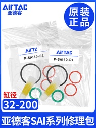 ADC Cylinder Repair Kit/P-SAI32NR1/P-SAI40NR1/P-SAI50NR1/P-SAI63NR1