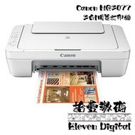 Canon MG3077 3合1打印機 Printer