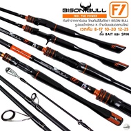 คันตีเหยื่อปลอม BISON BULL F1