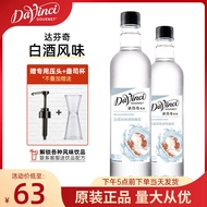 Da Vinci Liquor Flavored Syrup 750ml Coffee Milk Tea Drinks Special Raw Material Sauce Liquor Flavored Syrup
