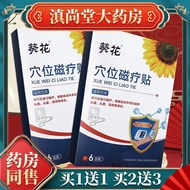 ！Sunflower High Blood Pressure Acupuncture Points Magnetic Therapy Patch Relieve Blood Pressure Rais