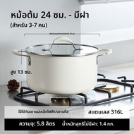 CAROTE | หม้อปรุงอาหารเคลือบเซรามิกไม่ติด วัสดุสแตนเลส 316L หนา