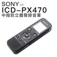 SONY ICD-PX470 錄音筆 繁體中文介面 USB滑桿 電池 去5個月