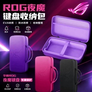 Suitable for ROG Asus Night Magic X Keyboard Storage Bag AZOTH Keyboard Bag Extreme/se Storage Box P